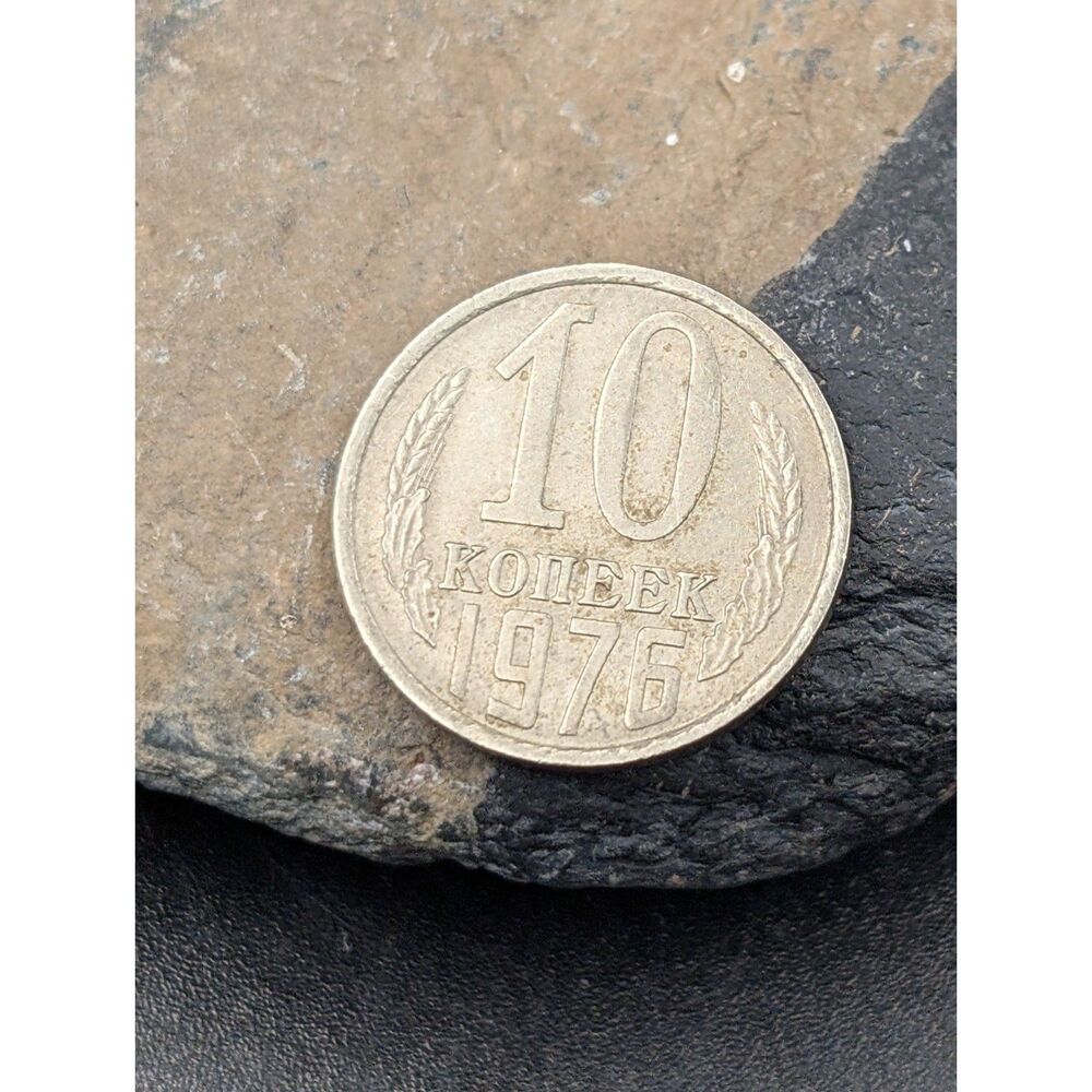 1976 USSR 10 Kopeks • Soviet CCCP Coin • Hammer and Sickle Emblem
